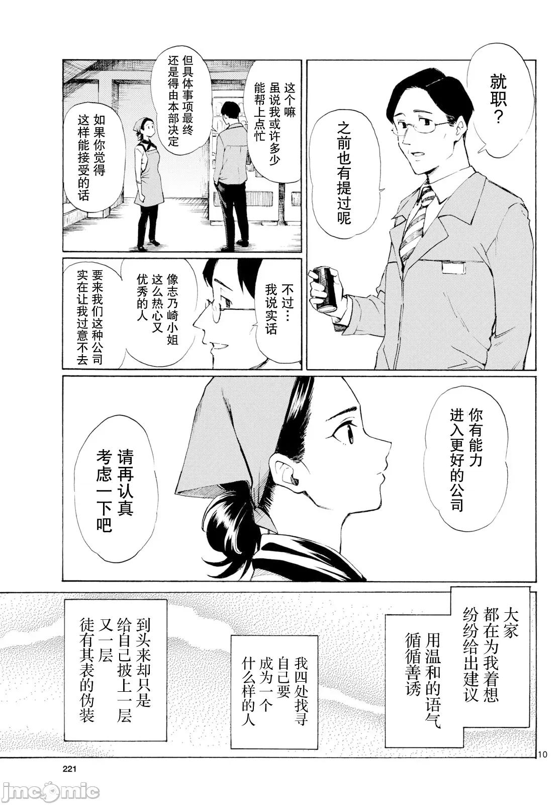 收銀台之星！ 收銀台之星！ 8 第10页
