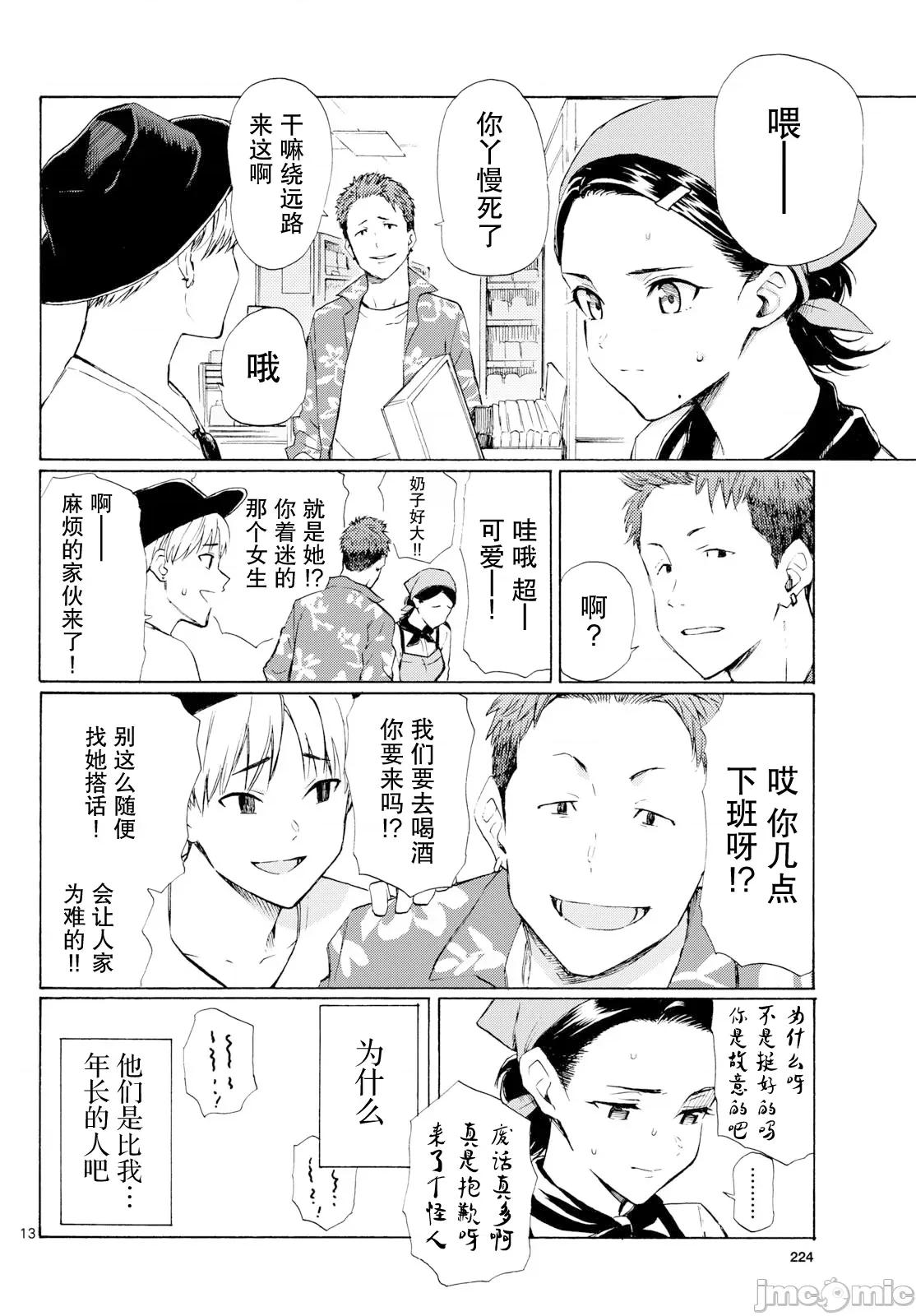 收銀台之星！ 收銀台之星！ 8 第13页