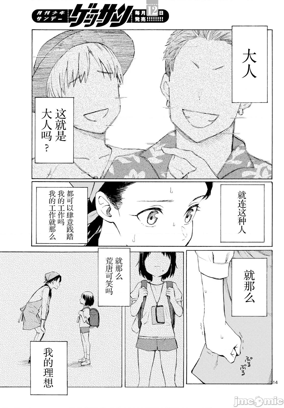 收銀台之星！ 收銀台之星！ 8 第14页