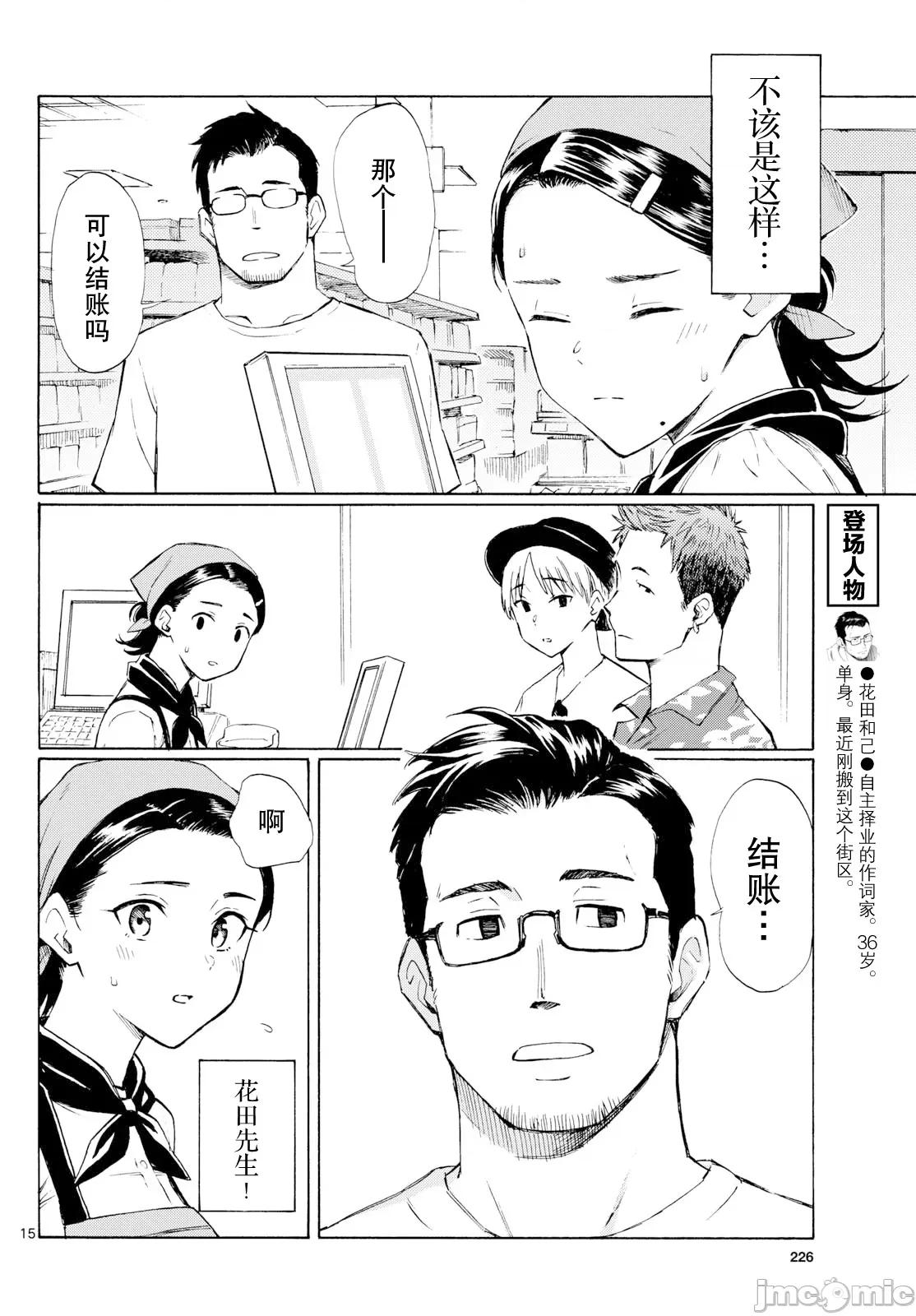 收銀台之星！ 收銀台之星！ 8 第15页
