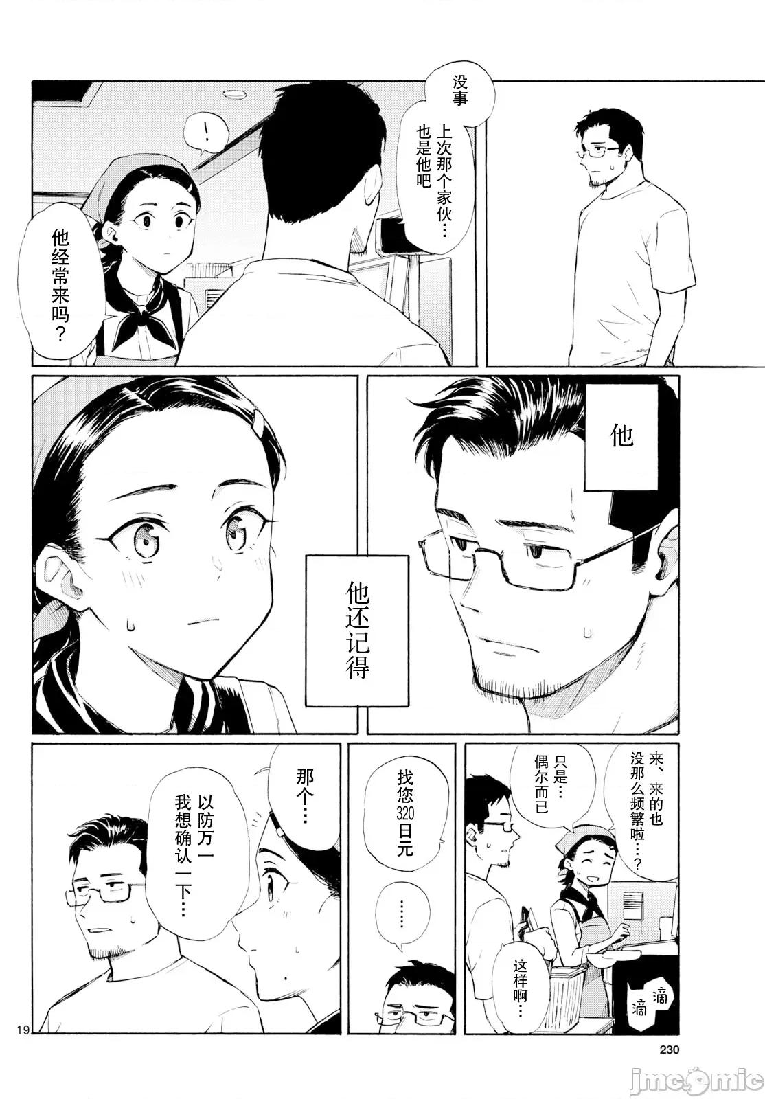 收銀台之星！ 收銀台之星！ 8 第19页