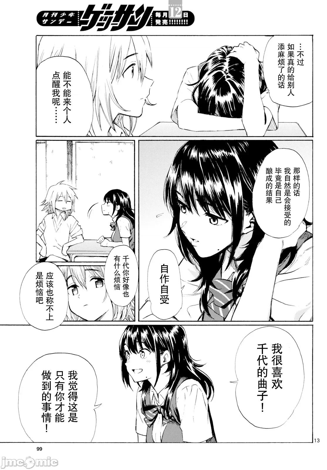 收銀台之星！ 收銀台之星！ 9 第13页