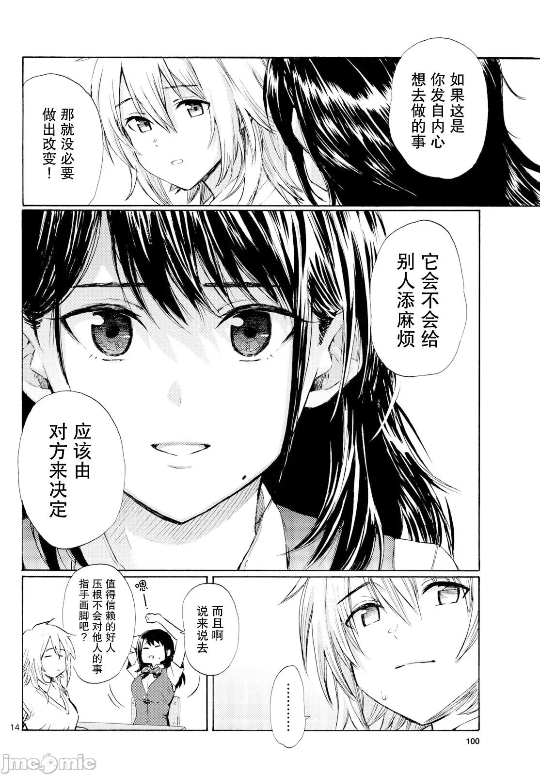 收銀台之星！ 收銀台之星！ 9 第14页