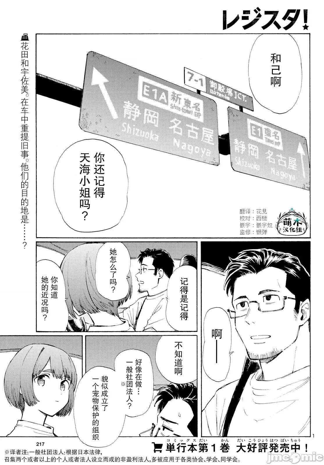 收銀台之星！ 收銀台之星！ 10 第1页