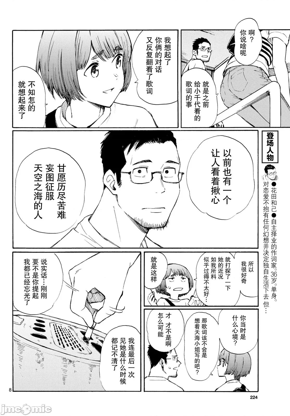 收銀台之星！ 收銀台之星！ 10 第8页