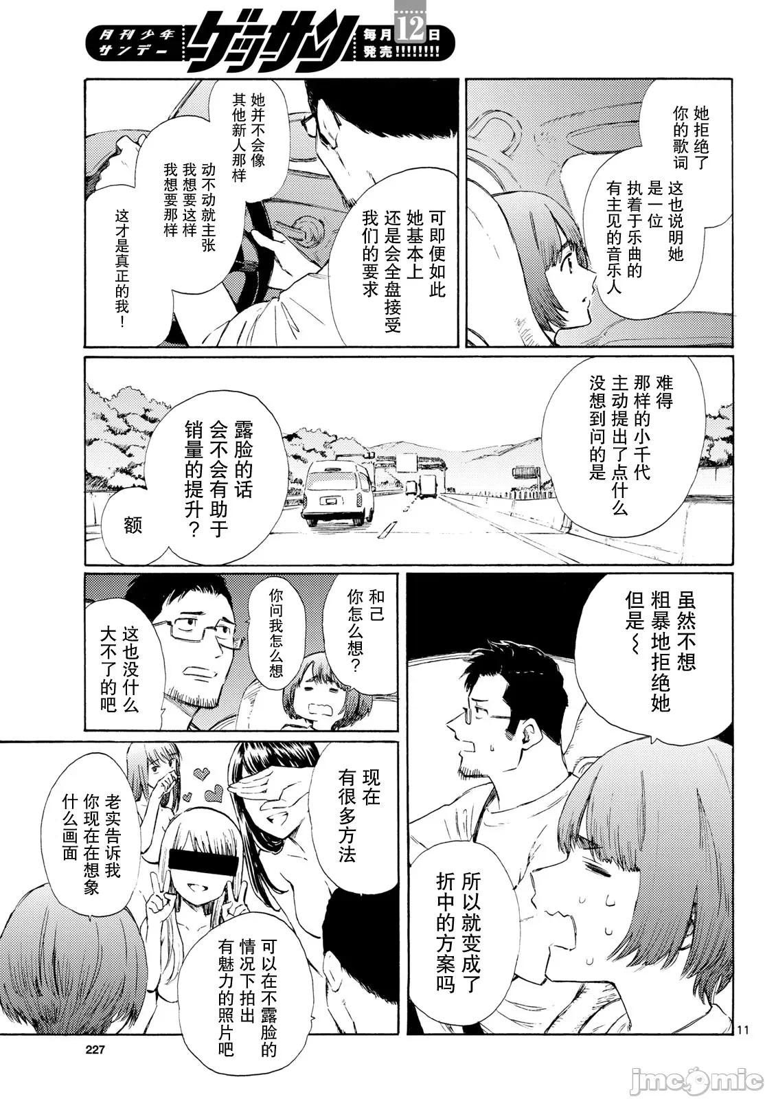 收銀台之星！ 收銀台之星！ 10 第11页