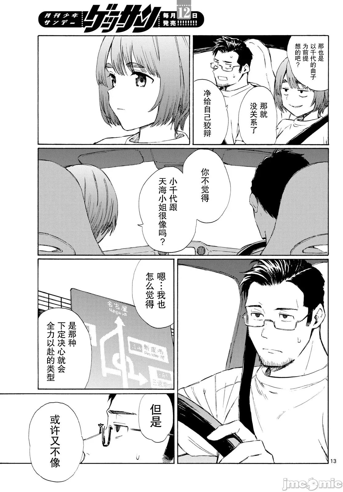 收銀台之星！ 收銀台之星！ 10 第13页