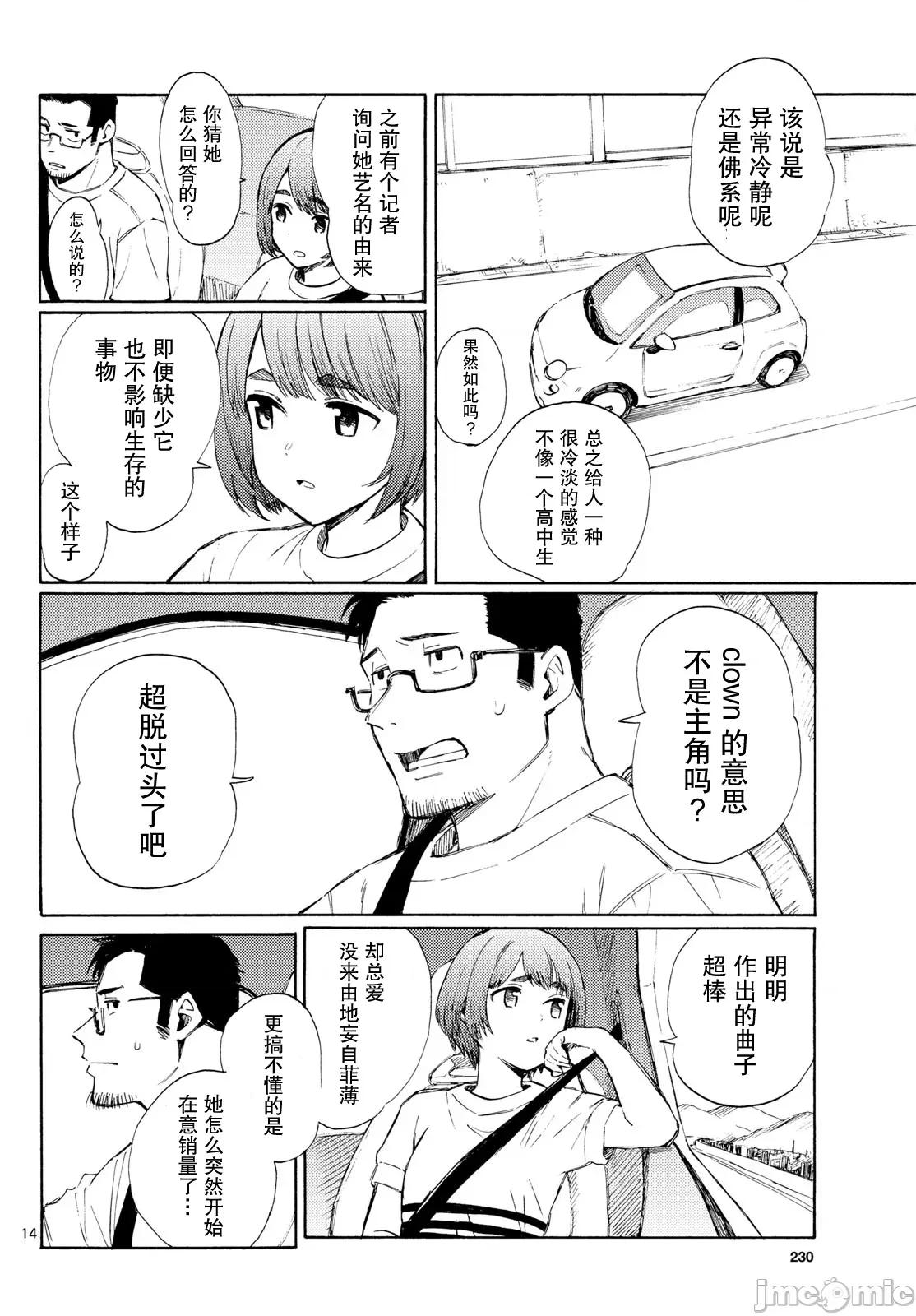 收銀台之星！ 收銀台之星！ 10 第14页