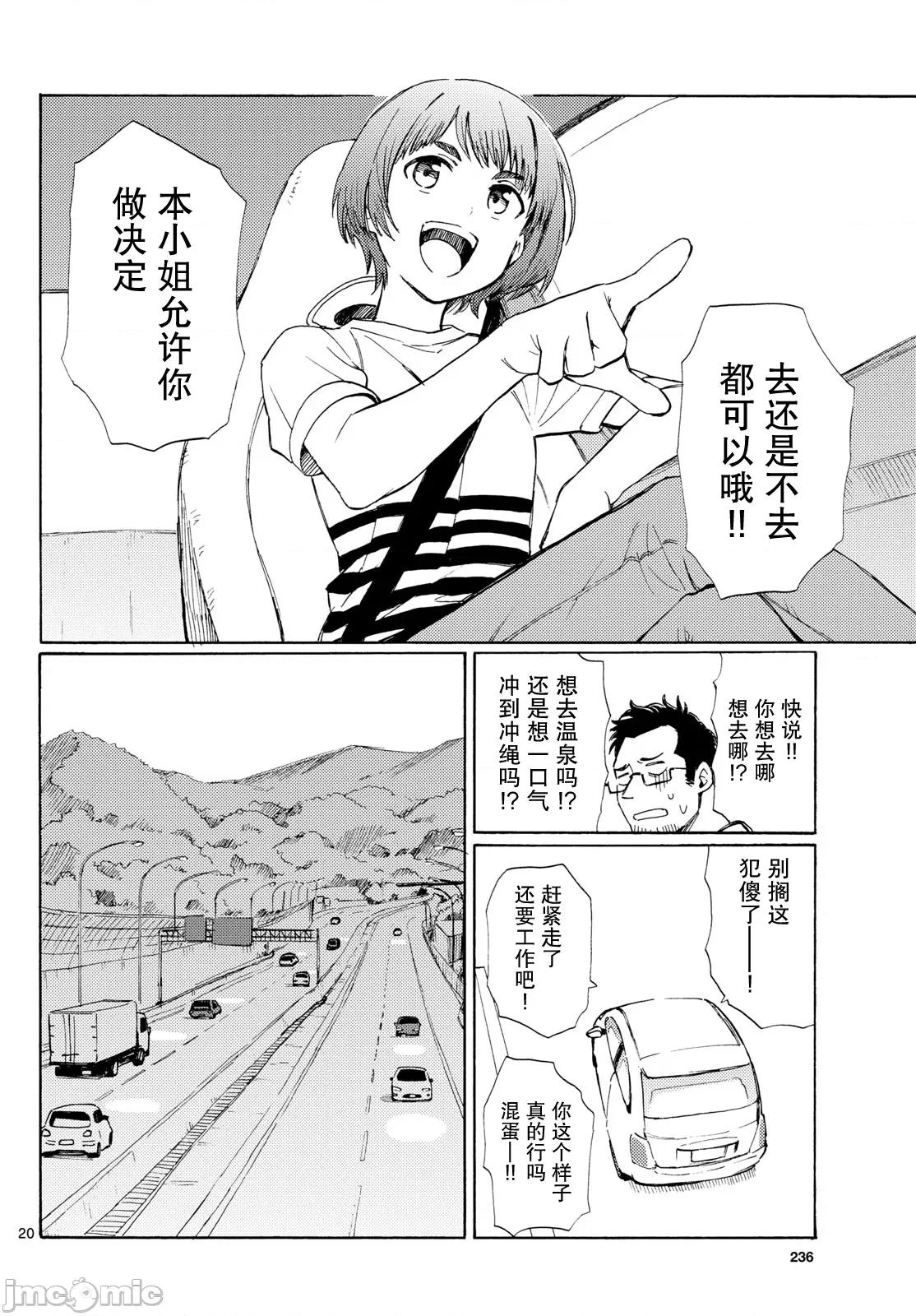 收銀台之星！ 收銀台之星！ 10 第20页
