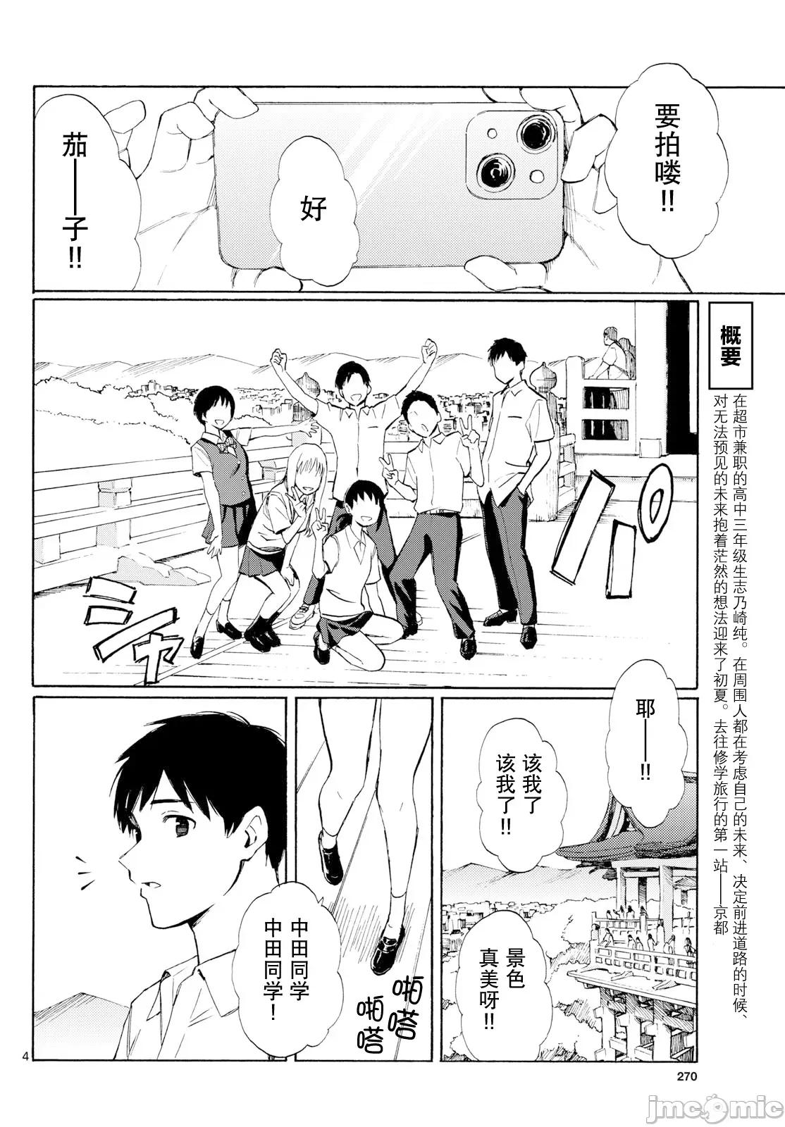 收銀台之星！ 收銀台之星！ 11 第4页