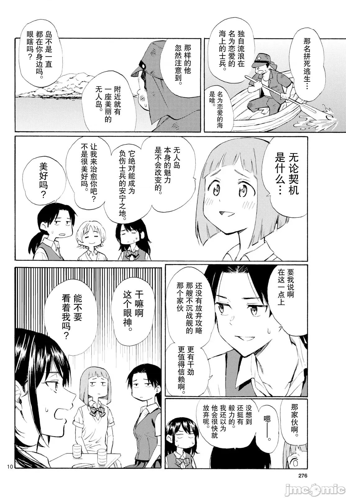 收銀台之星！ 收銀台之星！ 11 第10页