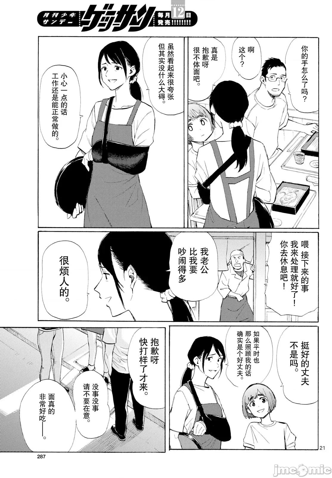 收銀台之星！ 收銀台之星！ 11 第21页