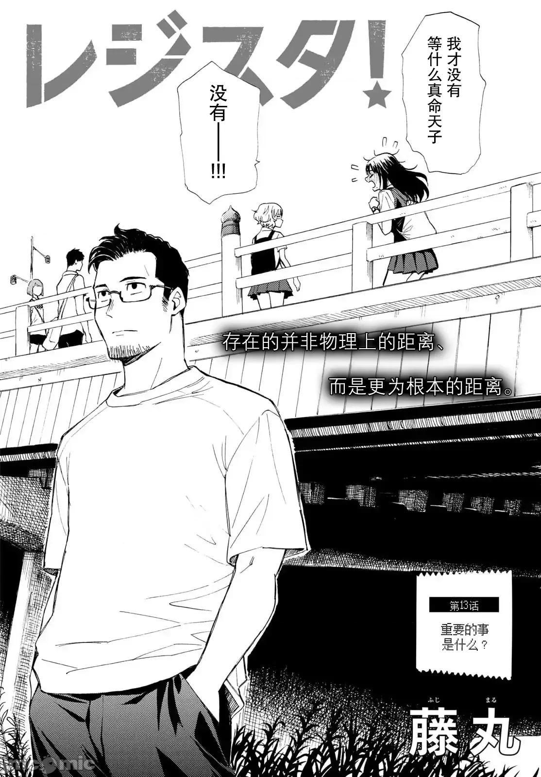 收銀台之星！ 收銀台之星！ 13 第4页