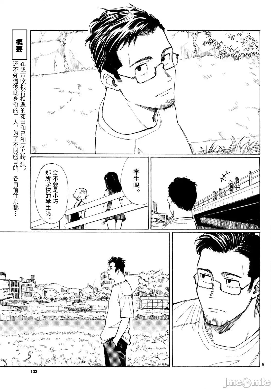 收銀台之星！ 收銀台之星！ 13 第5页