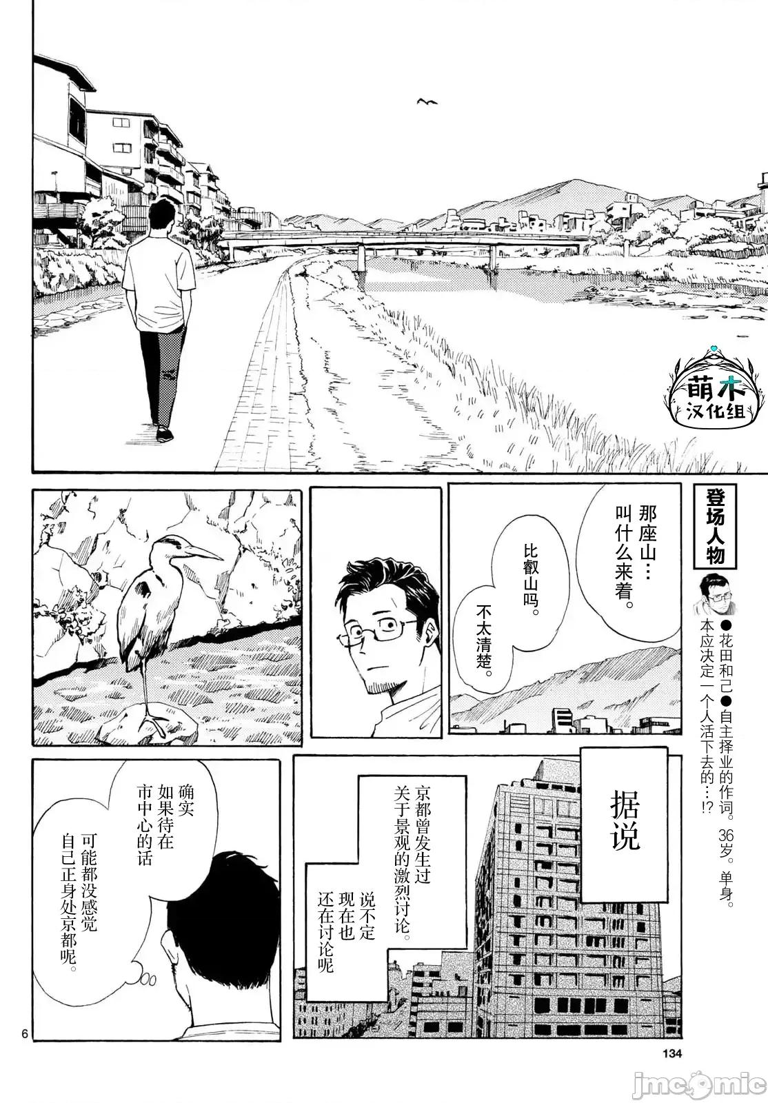 收銀台之星！ 收銀台之星！ 13 第6页