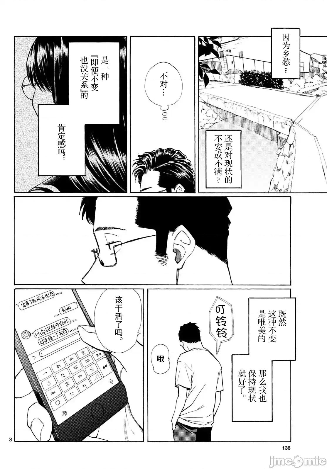 收銀台之星！ 收銀台之星！ 13 第8页