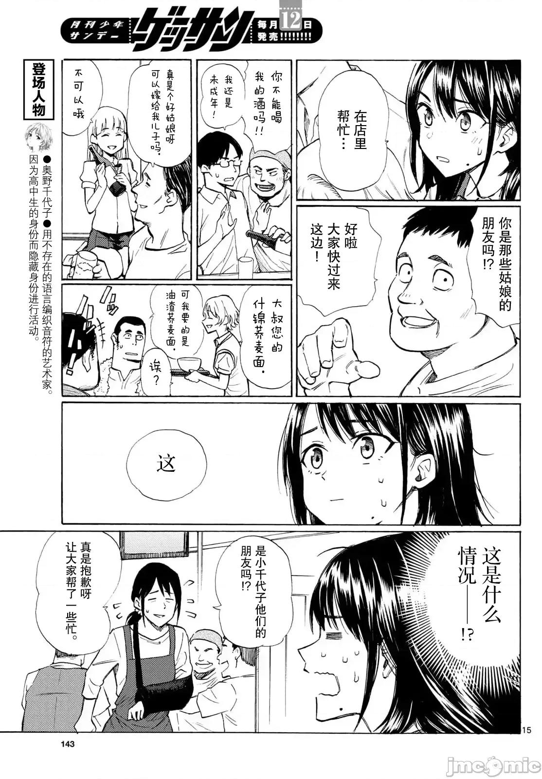 收銀台之星！ 收銀台之星！ 13 第15页