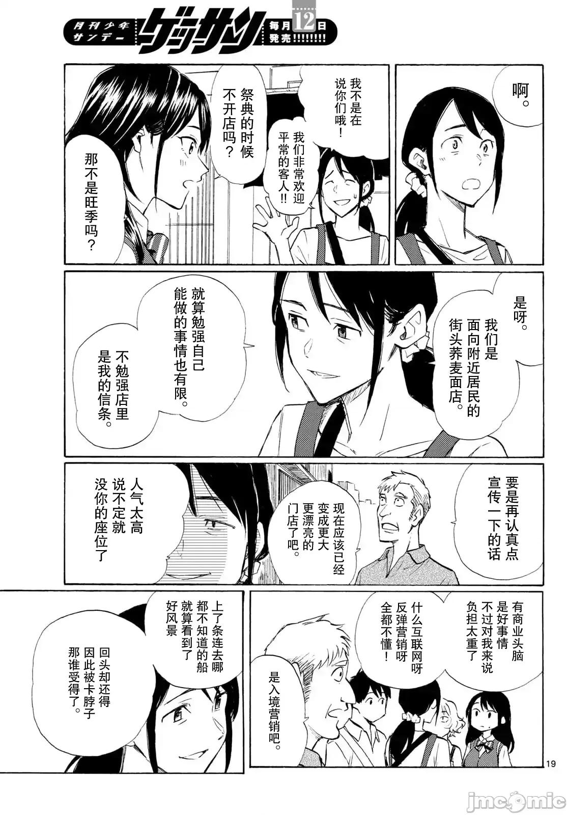 收銀台之星！ 收銀台之星！ 13 第19页