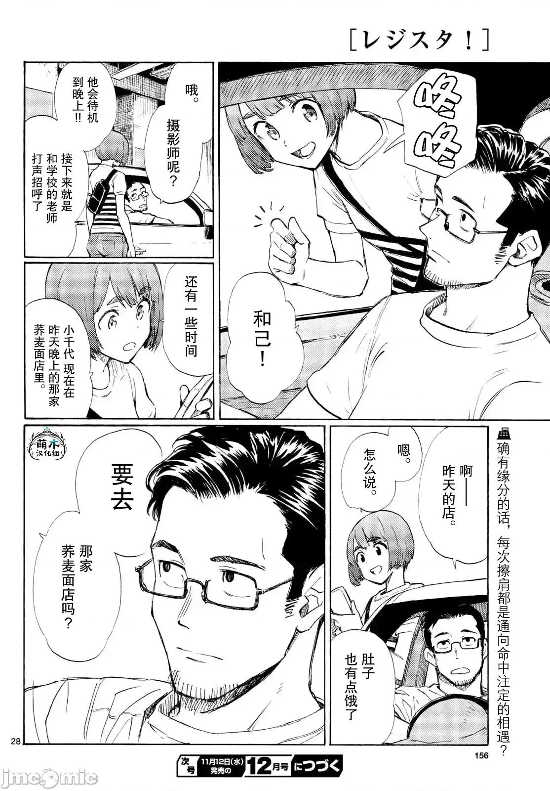 收銀台之星！ 收銀台之星！ 13 第28页