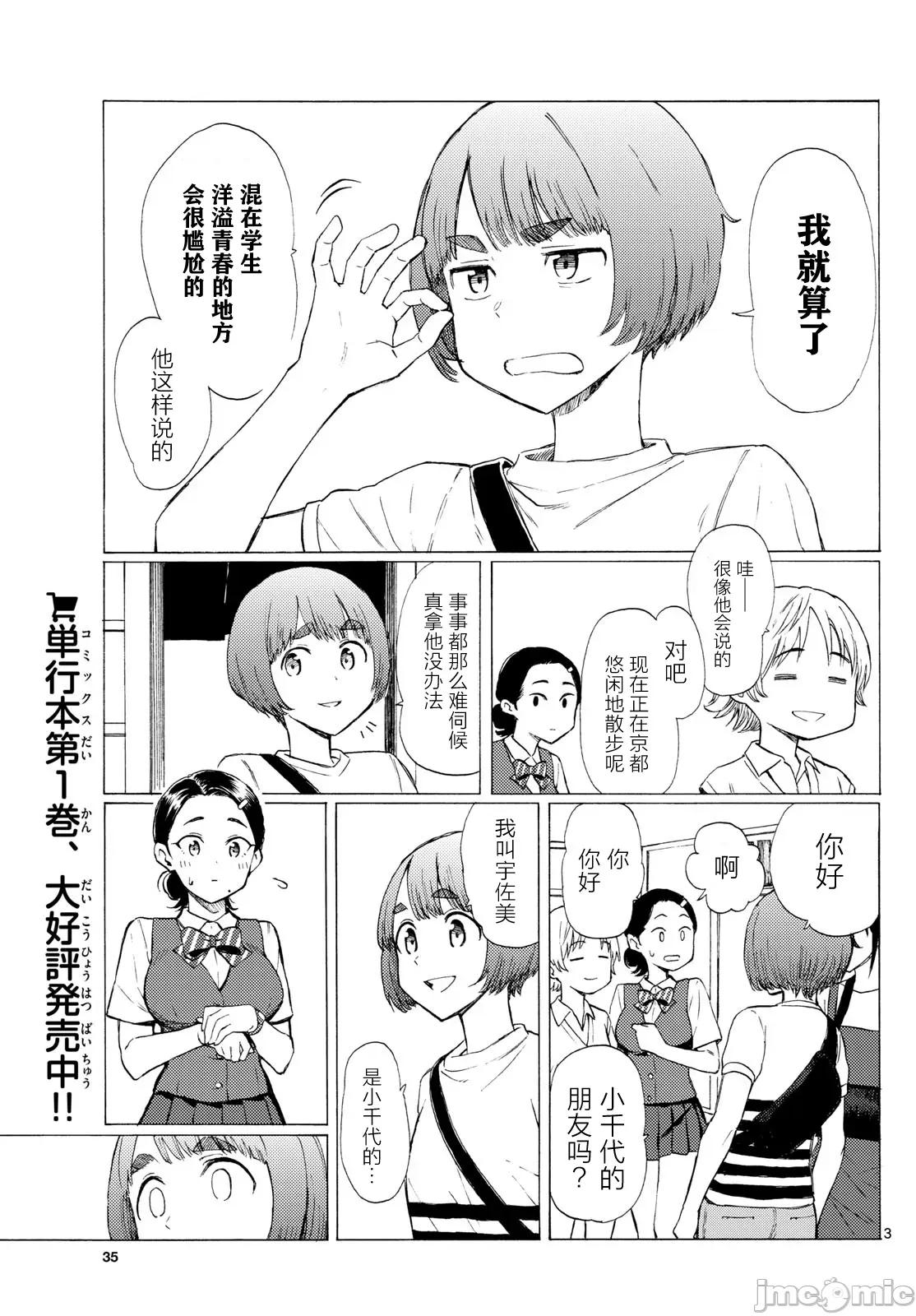 收銀台之星！ 收銀台之星！ 14 第3页