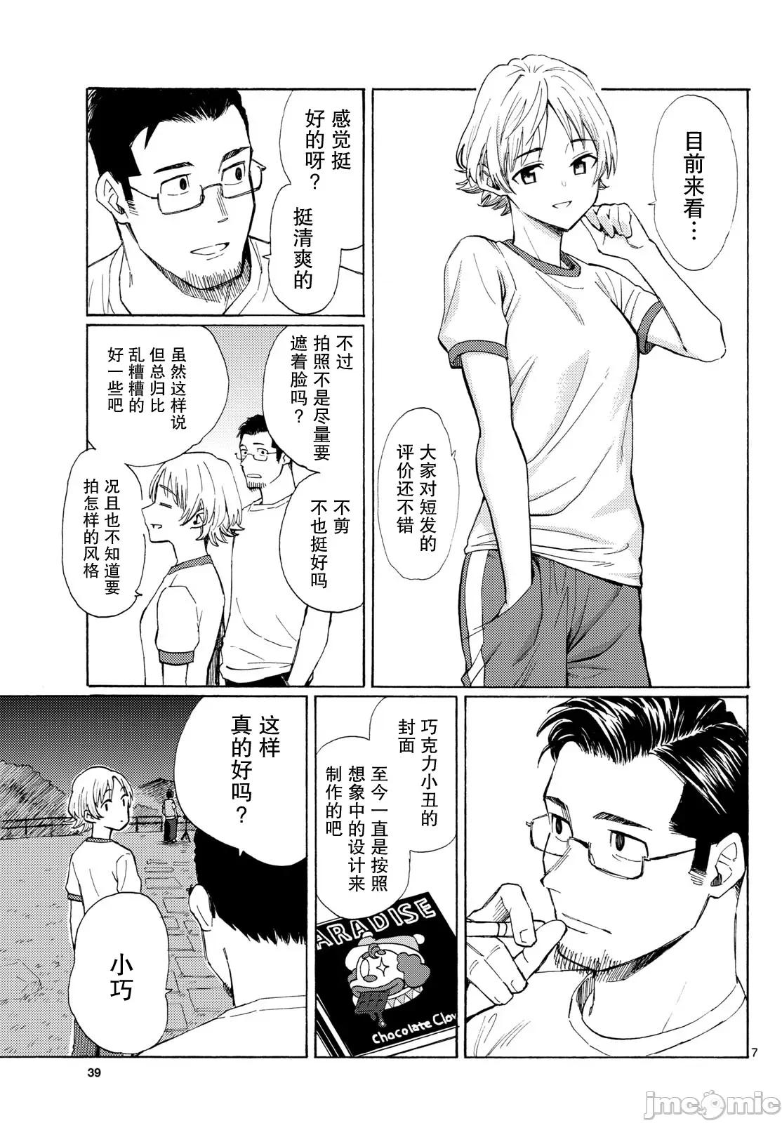 收銀台之星！ 收銀台之星！ 14 第7页