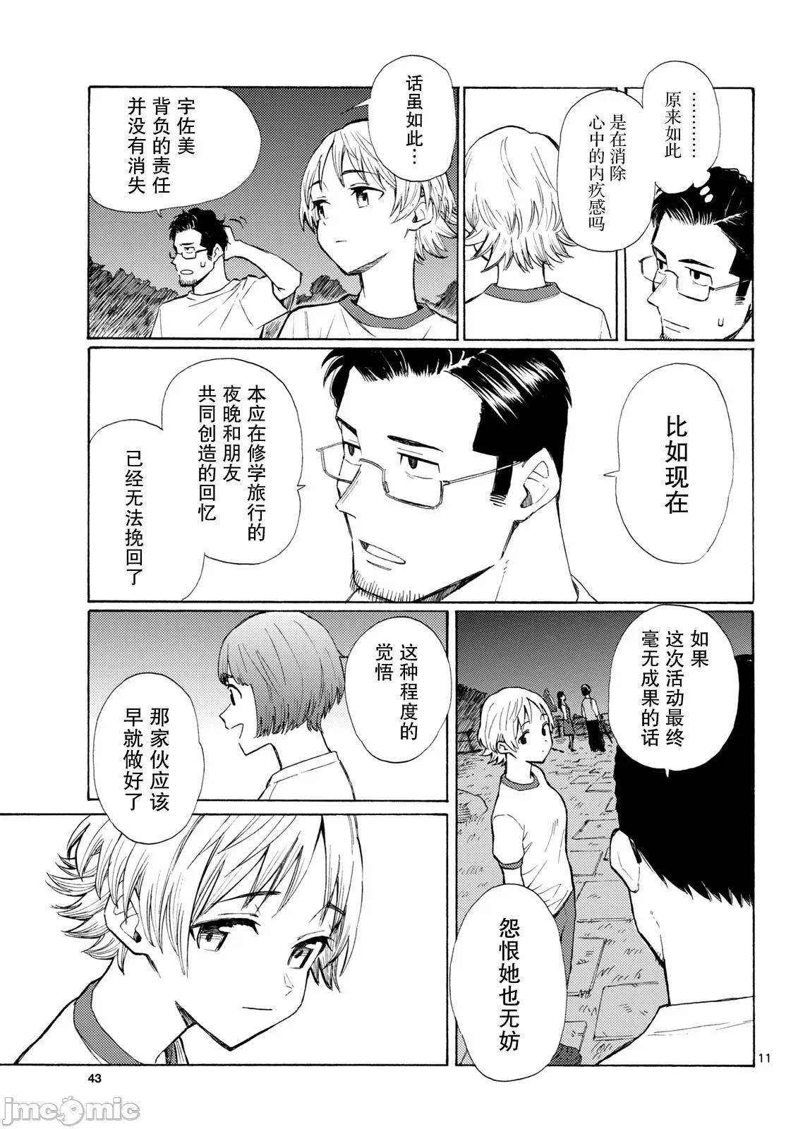 收銀台之星！ 收銀台之星！ 14 第11页