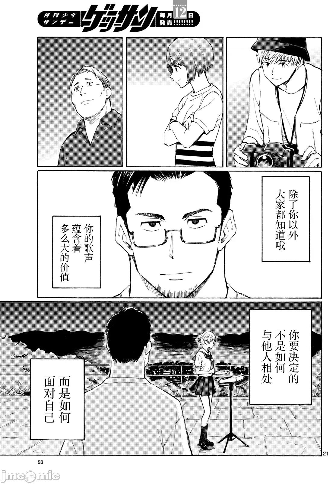 收銀台之星！ 收銀台之星！ 14 第21页