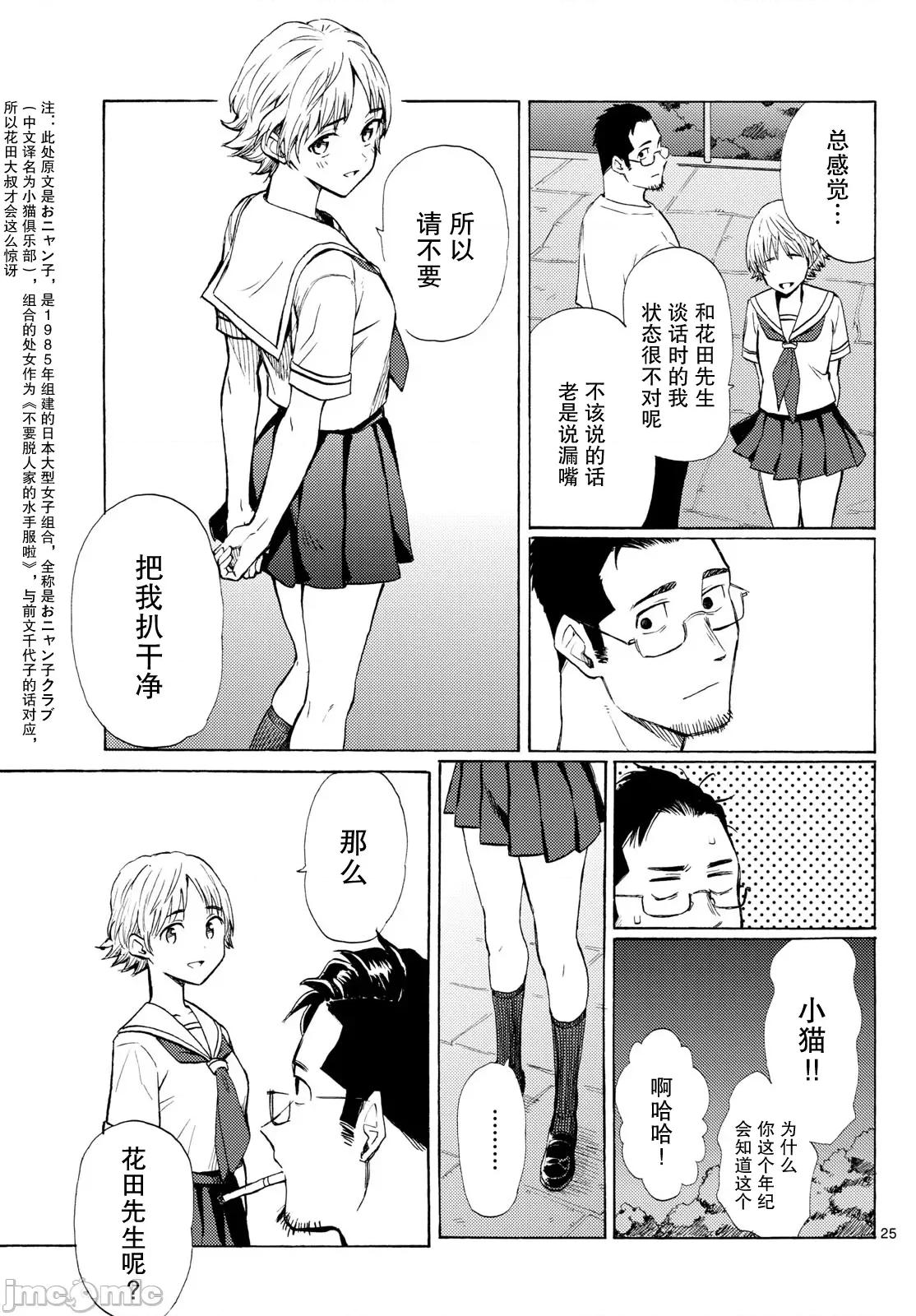 收銀台之星！ 收銀台之星！ 14 第25页