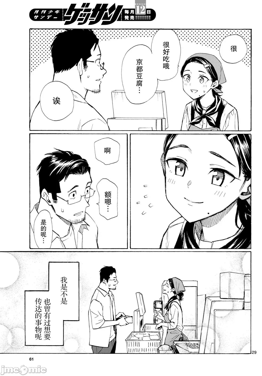收銀台之星！ 收銀台之星！ 14 第29页