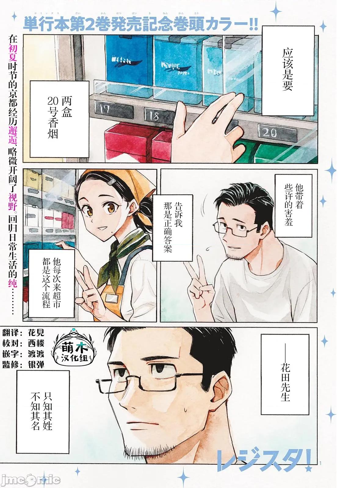 收銀台之星！ 收銀台之星！ 15 第1页