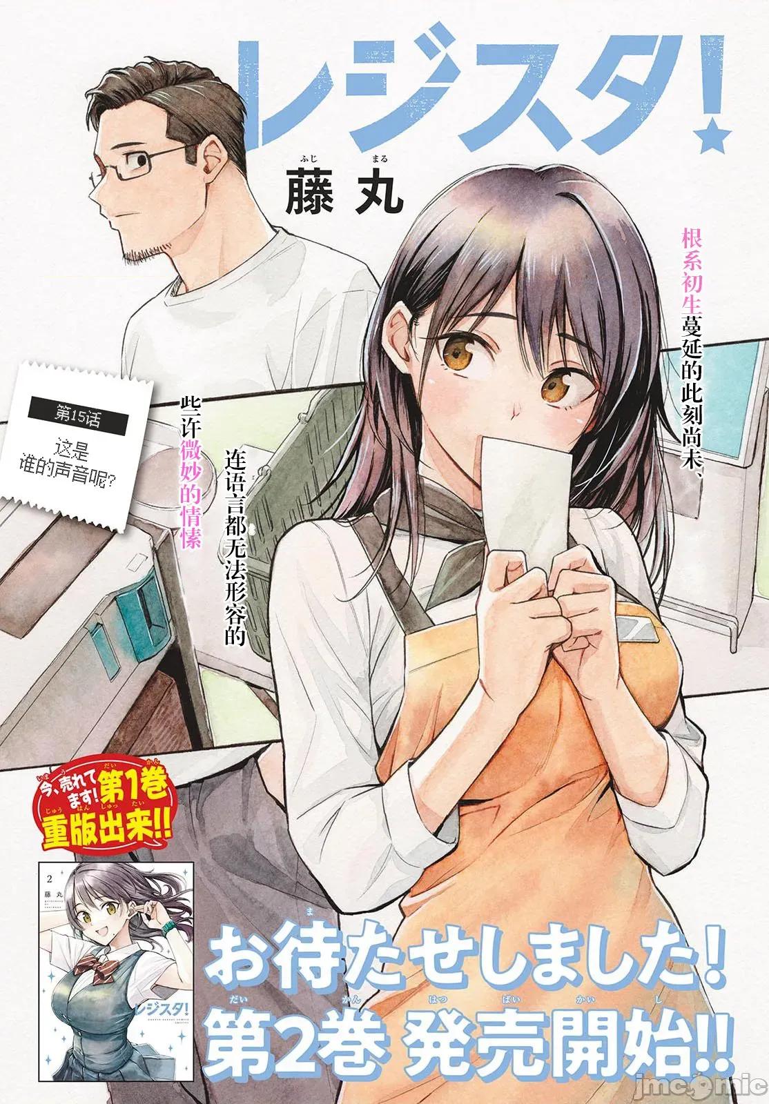 收銀台之星！ 收銀台之星！ 15 第3页
