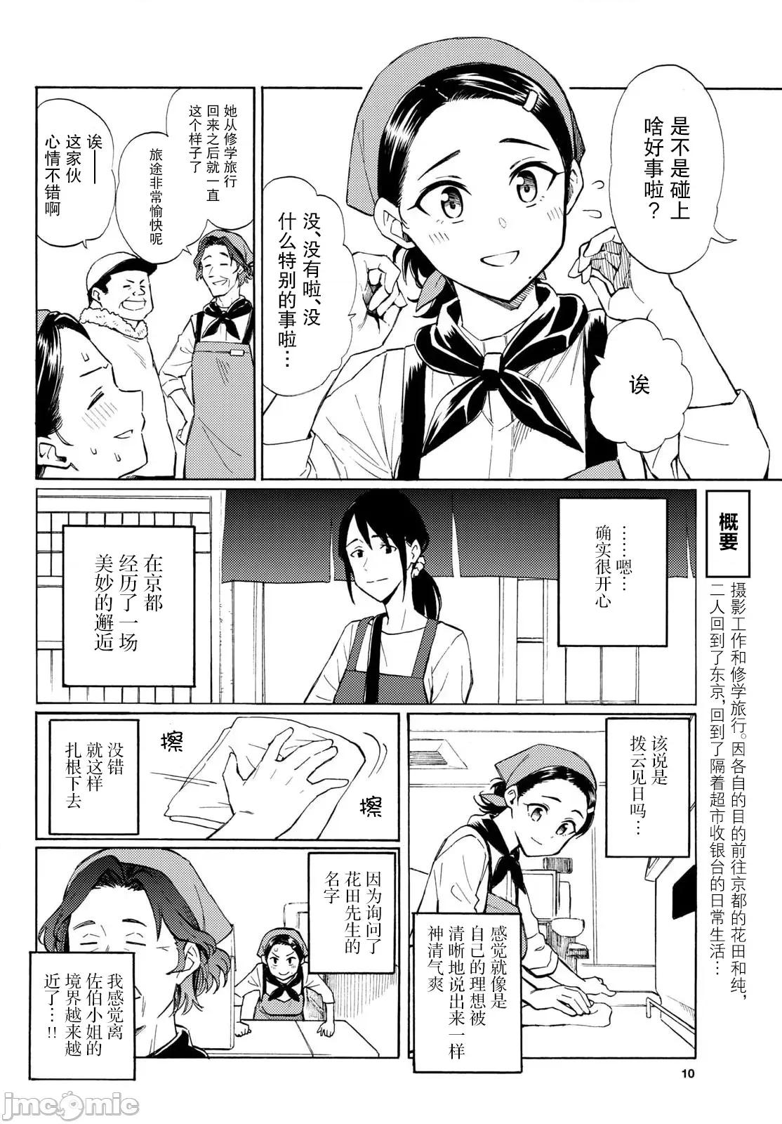 收銀台之星！ 收銀台之星！ 15 第5页