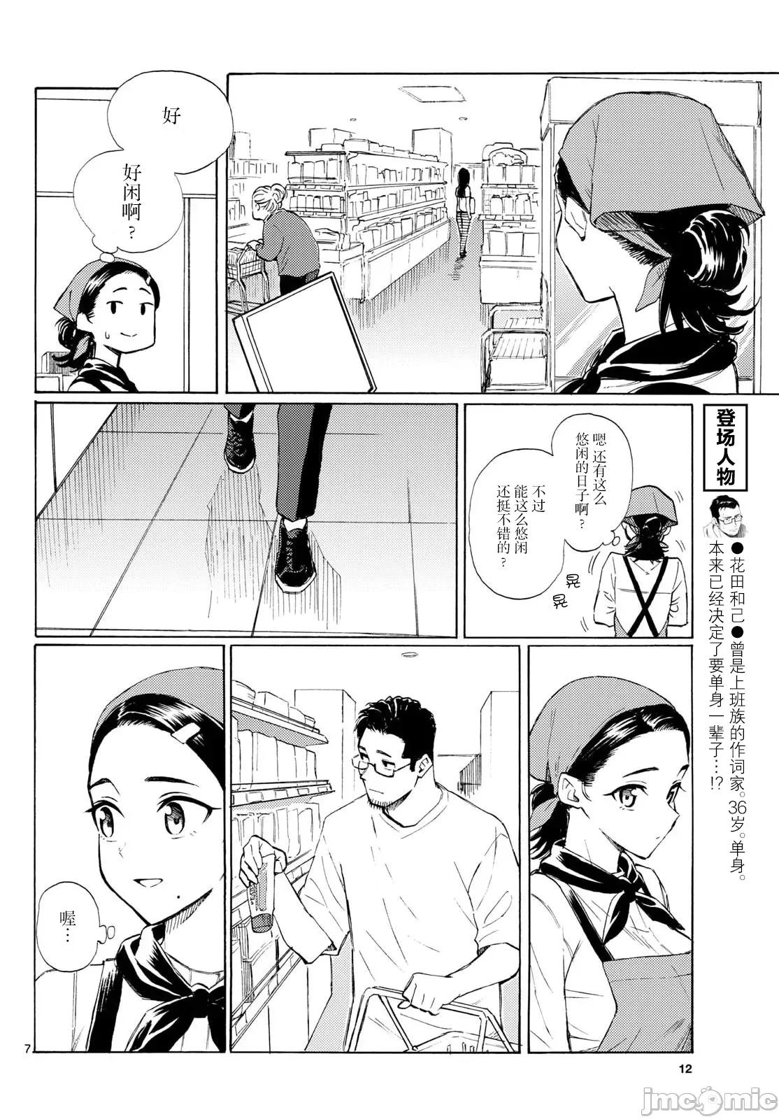 收銀台之星！ 收銀台之星！ 15 第7页