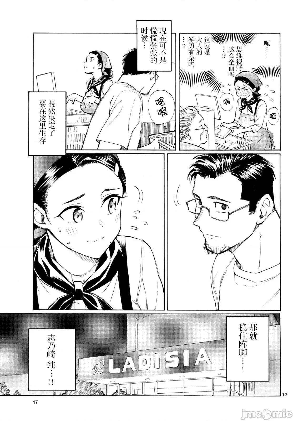 收銀台之星！ 收銀台之星！ 15 第12页