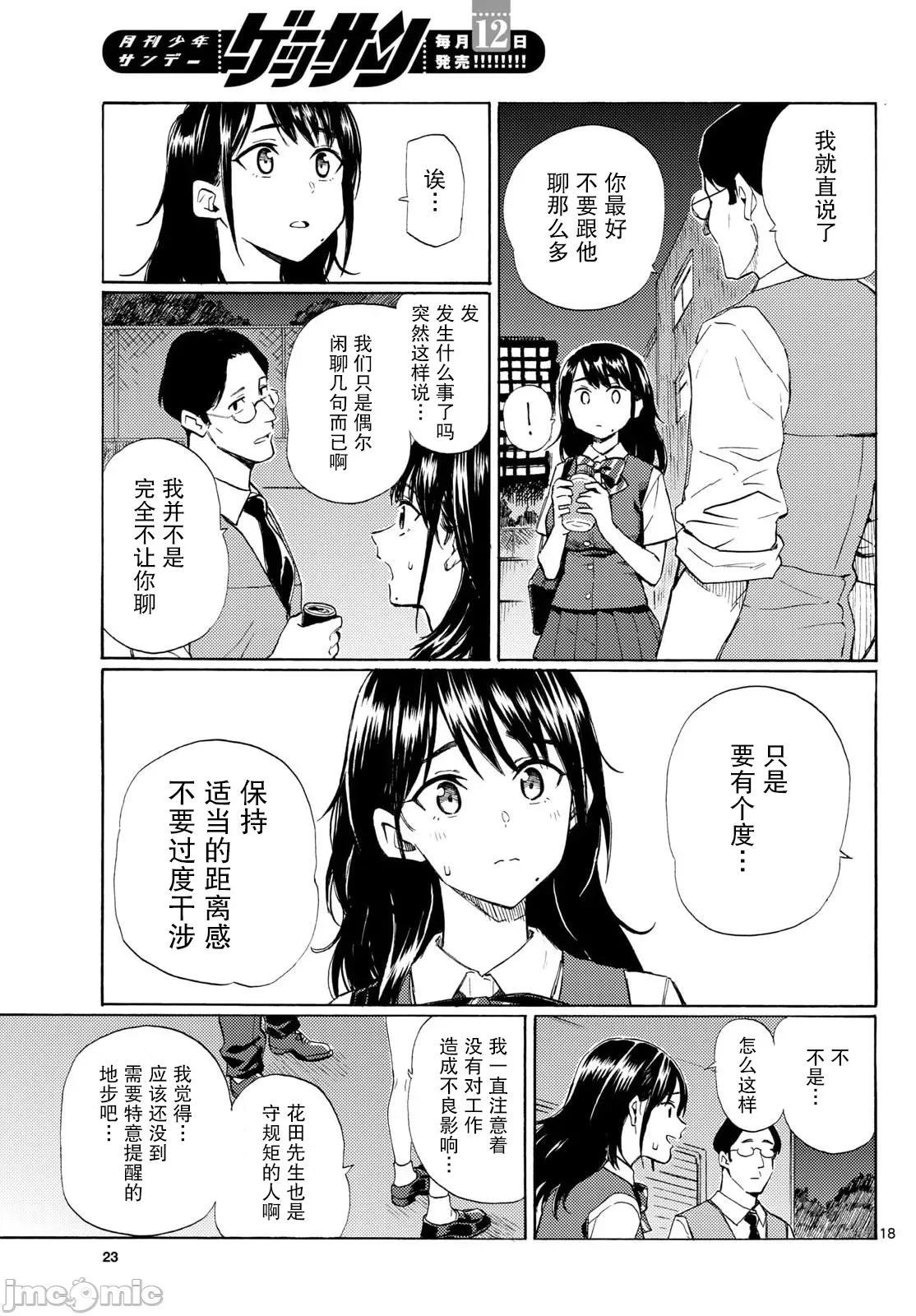 收銀台之星！ 收銀台之星！ 15 第18页