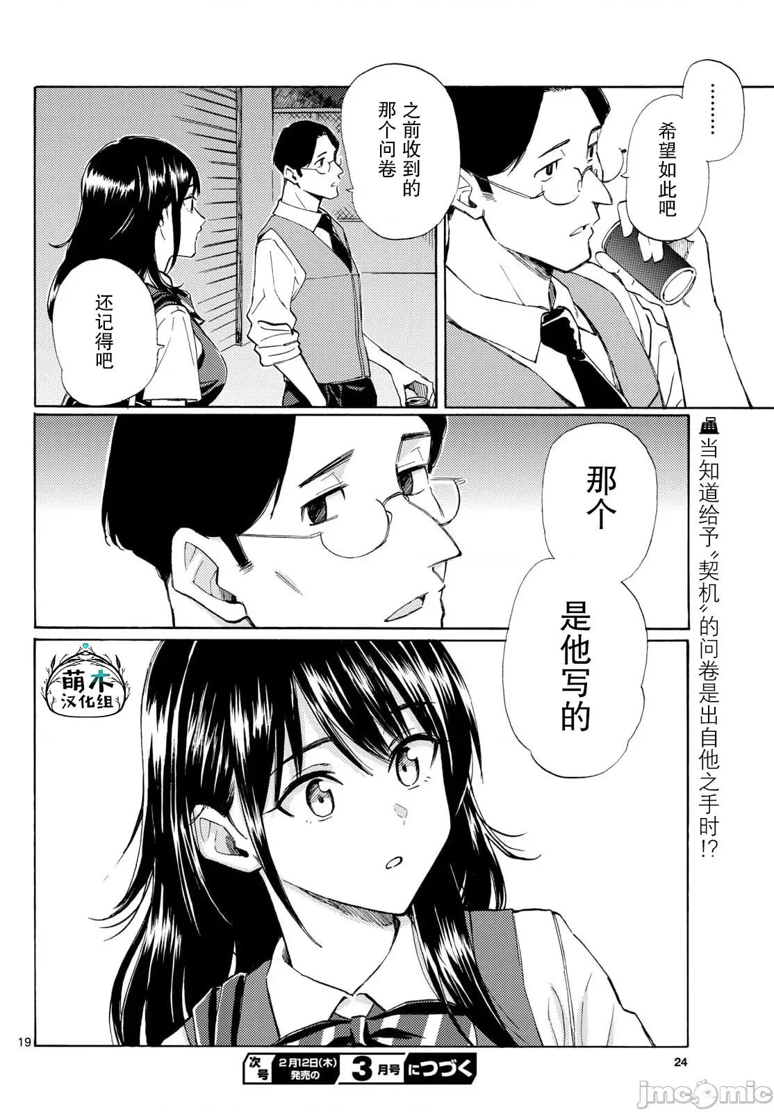 收銀台之星！ 收銀台之星！ 15 第19页