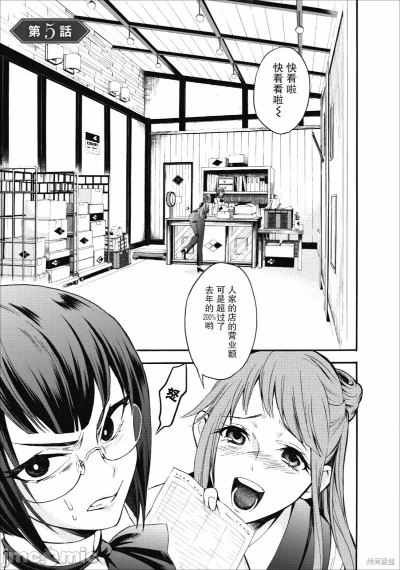 成為冒險家吧！～用技能面板攻略地下城 成為冒險家吧！ ～用技能面板攻略地下城～ 5 第1页