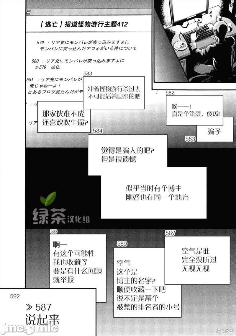 成為冒險家吧！～用技能面板攻略地下城 成為冒險家吧！ ～用技能面板攻略地下城～ 5 第22页