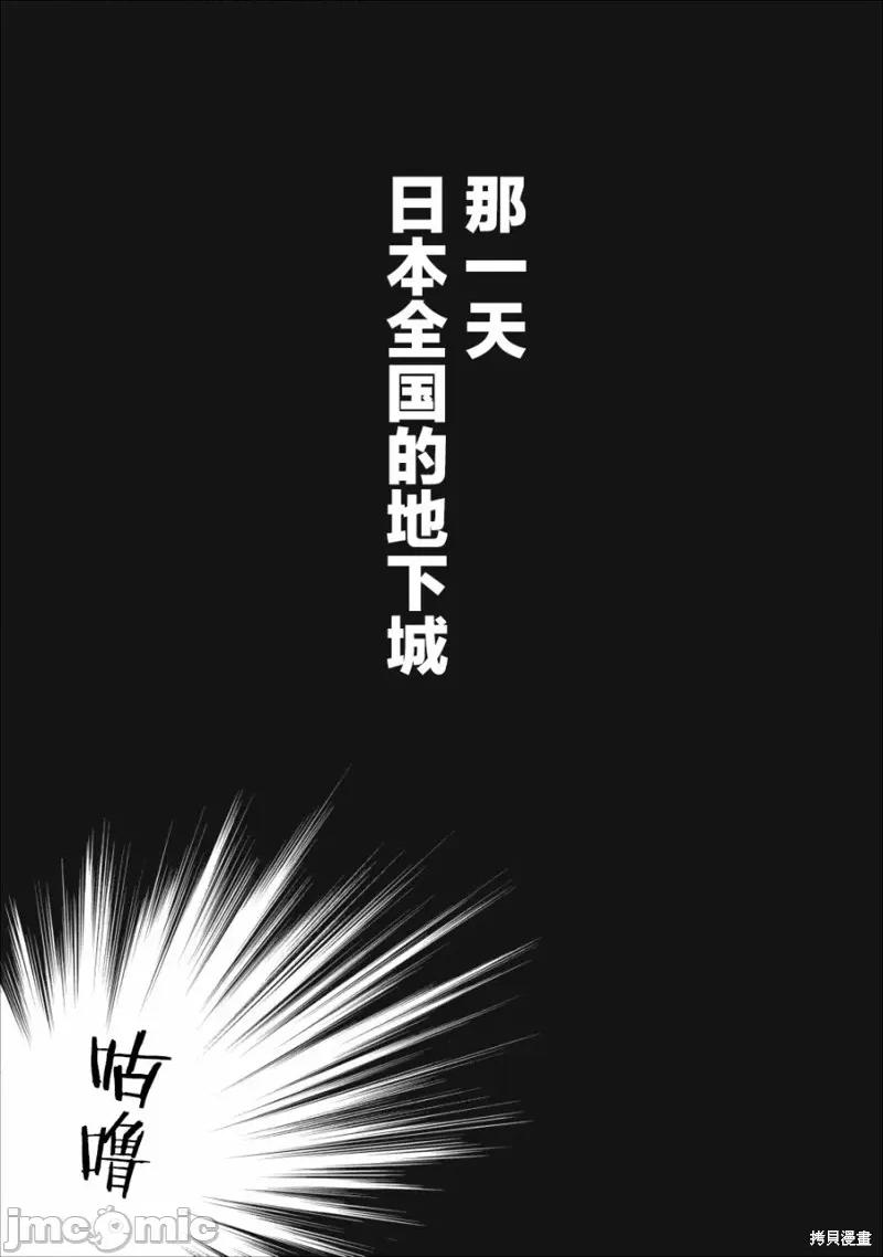 成為冒險家吧！～用技能面板攻略地下城 成為冒險家吧！ ～用技能面板攻略地下城～ 9 第22页