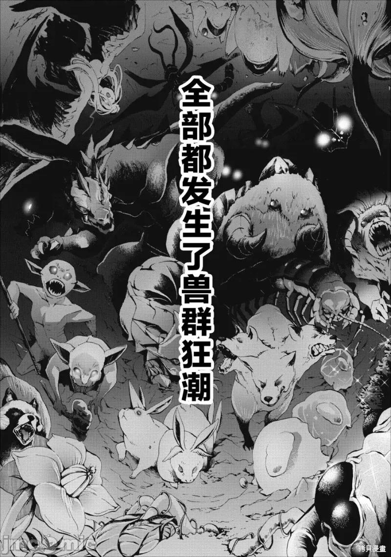成為冒險家吧！～用技能面板攻略地下城 成為冒險家吧！ ～用技能面板攻略地下城～ 9 第23页