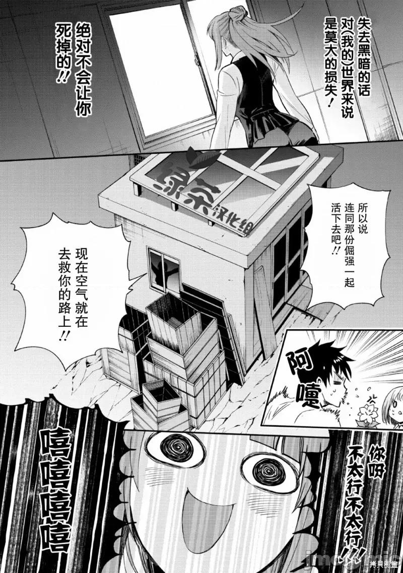 成為冒險家吧！～用技能面板攻略地下城 成為冒險家吧！ ～用技能面板攻略地下城～ 13 第32页