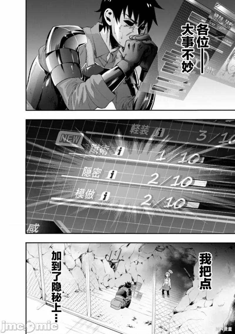 成為冒險家吧！～用技能面板攻略地下城 成為冒險家吧！ ～用技能面板攻略地下城～ 18 第1页