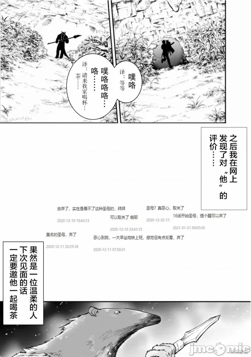 成為冒險家吧！～用技能面板攻略地下城 成為冒險家吧！ ～用技能面板攻略地下城～ 19 第33页