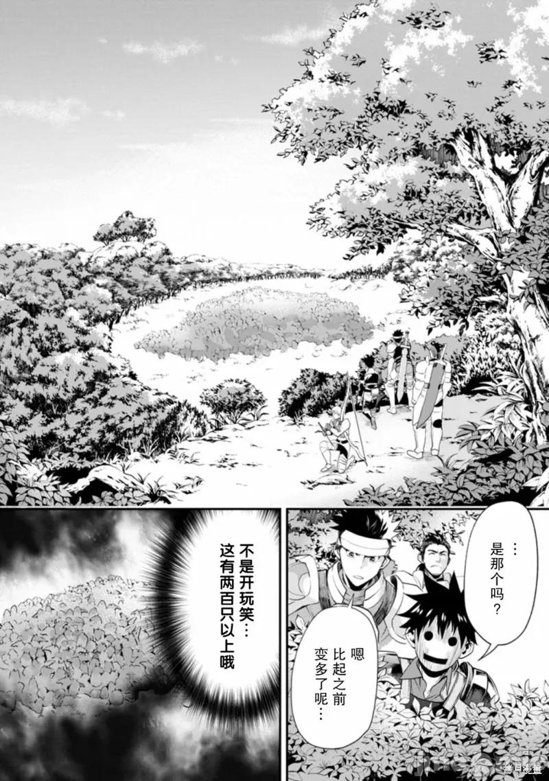 成為冒險家吧！～用技能面板攻略地下城 成為冒險家吧！ ～用技能面板攻略地下城～ 20 第10页
