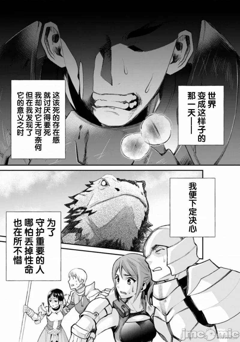 成為冒險家吧！～用技能面板攻略地下城 成為冒險家吧！ ～用技能面板攻略地下城～ 22 第37页
