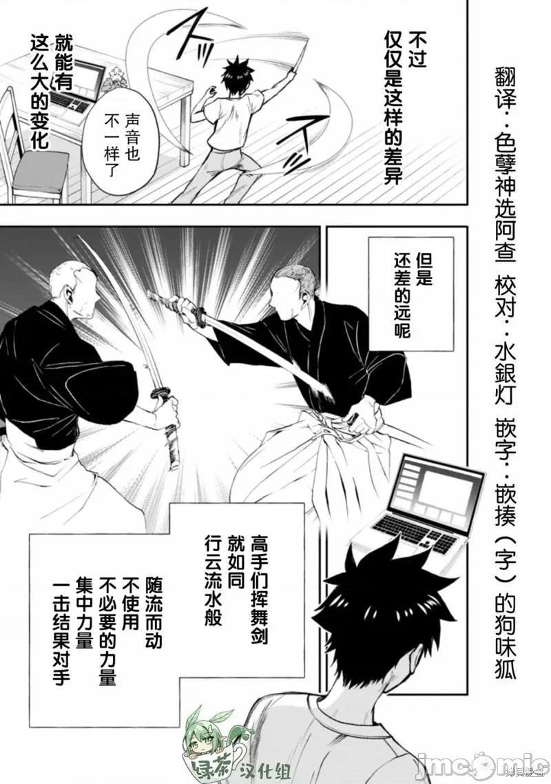 成為冒險家吧！～用技能面板攻略地下城 成為冒險家吧！ ～用技能面板攻略地下城～ 25 第29页