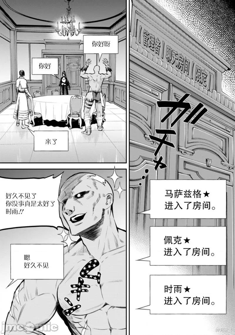 成為冒險家吧！～用技能面板攻略地下城 成為冒險家吧！ ～用技能面板攻略地下城～ 30 第1页