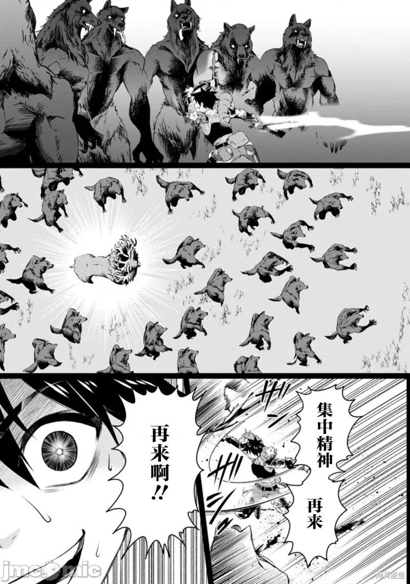 成為冒險家吧！～用技能面板攻略地下城 成為冒險家吧！ ～用技能面板攻略地下城～ 32 第15页