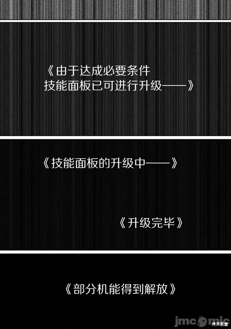 成為冒險家吧！～用技能面板攻略地下城 成為冒險家吧！ ～用技能面板攻略地下城～ 32 第32页