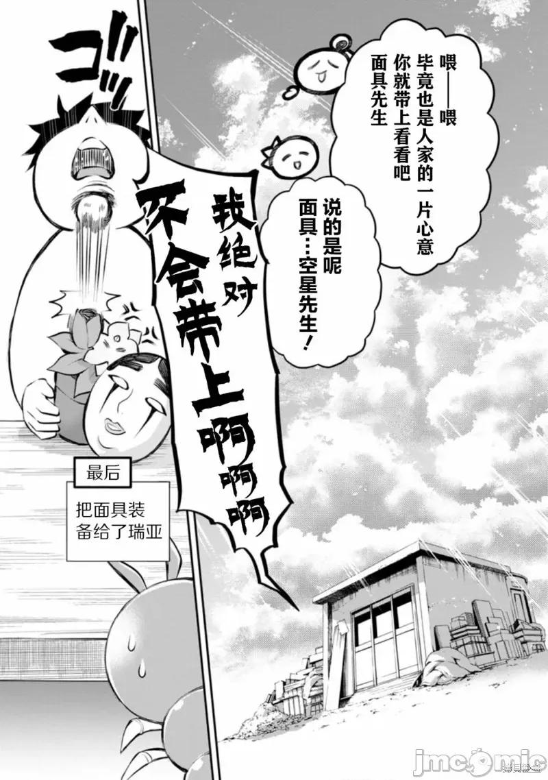 成為冒險家吧！～用技能面板攻略地下城 成為冒險家吧！ ～用技能面板攻略地下城～ 33 第31页